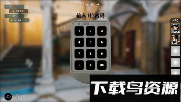 遗物游戏截图3