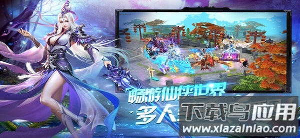 轩辕伏魔录手机版下载