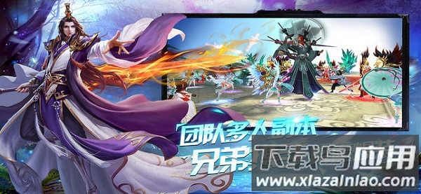 轩辕伏魔录手游截图1