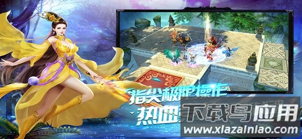 轩辕伏魔录手游截图3