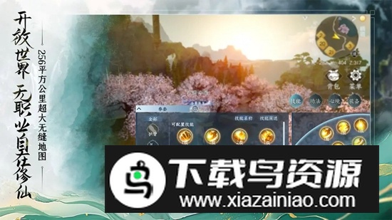 蜀山初章游戏手机版最新版截图1