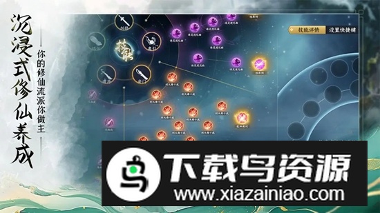 蜀山初章游戏手机版最新版截图2