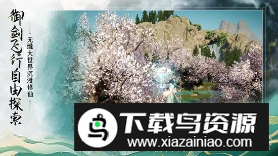 蜀山初章游戏手机版最新版截图3