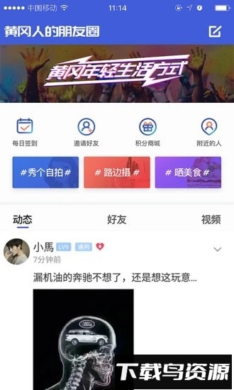 遗爱网黄州论坛截图2