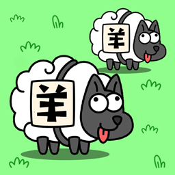 花园爱消除羊羊消消乐挑战