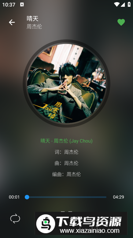 蛋播音乐最新版客户端