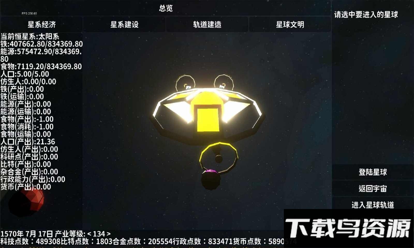 遗民最新版截图1