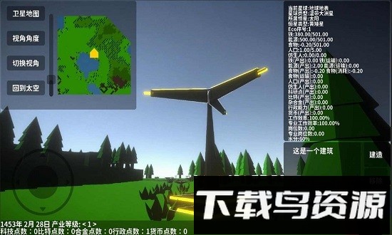 遗民最新版截图2