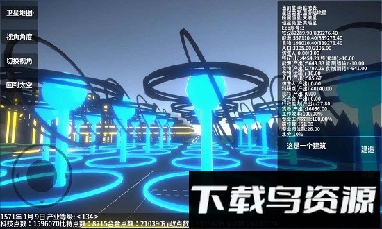 遗民最新版截图3