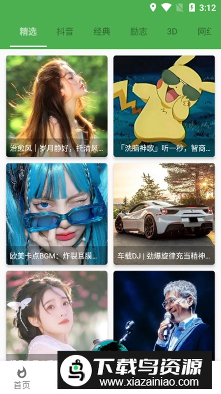 蛋播音乐APP无广告免费纯净版截图2