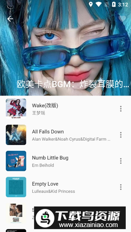蛋播音乐APP无广告免费纯净版截图4