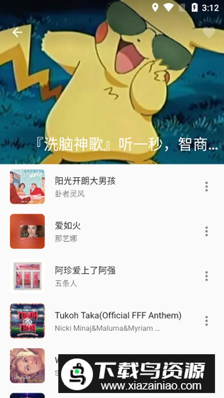 蛋播音乐APP无广告免费纯净版截图5