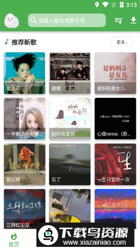 蛋播音乐APP无广告免费纯净版截图6