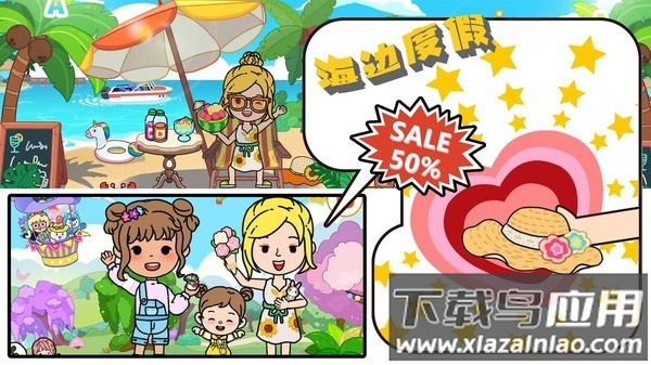 米加小镇完美假期最新版截图1