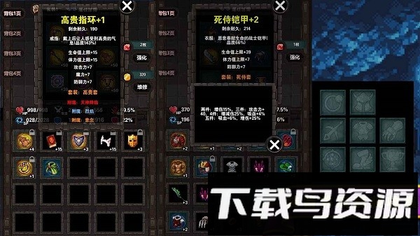 遗忘魔塔最新版截图3