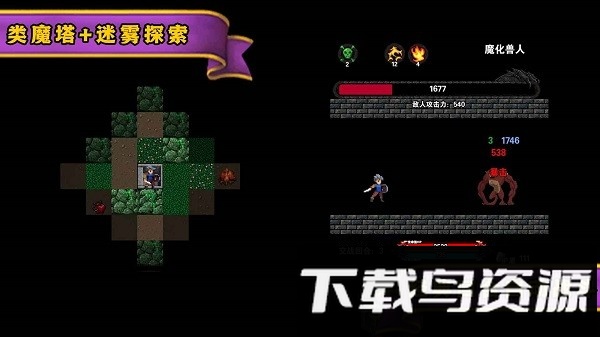 遗忘魔塔最新版截图4