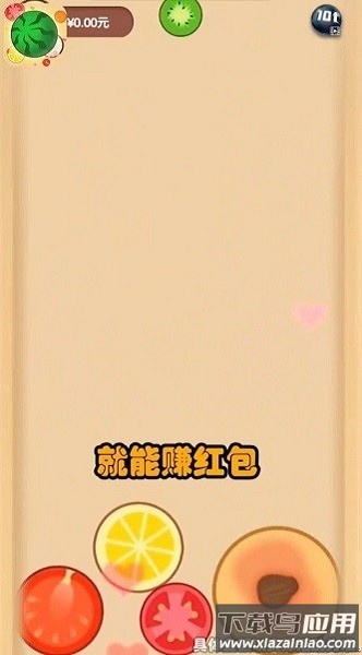 西瓜碰碰碰最新版本截图3