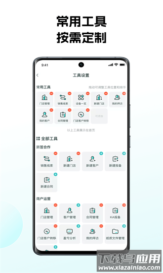 怪兽赤兔管理平台手机版截图3