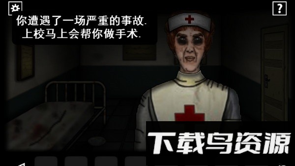 遗忘之丘门诊室下载