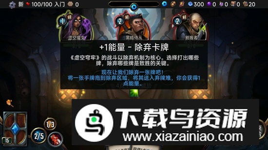 虚空穹牢免费解锁版破解版截图2