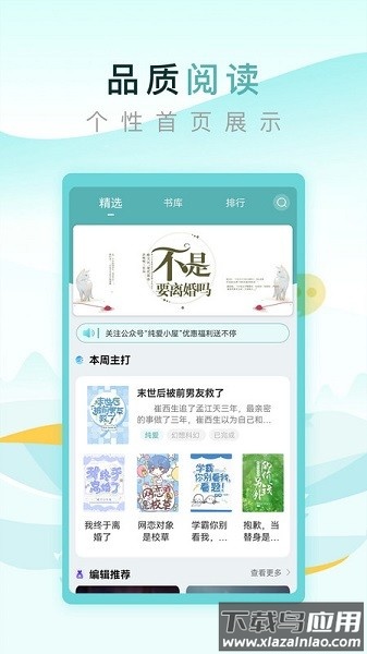 纯爱小屋小说免费阅读截图2