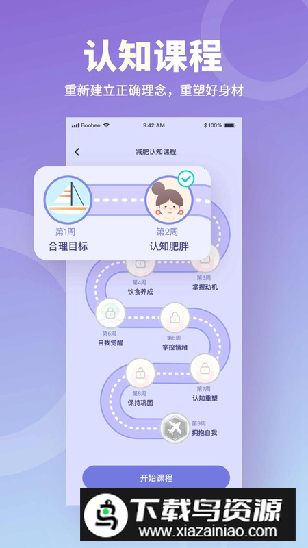 薄荷宝箱app官方版2025截图1