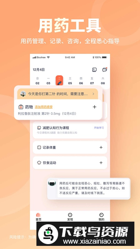 薄荷宝箱app官方版2025截图2