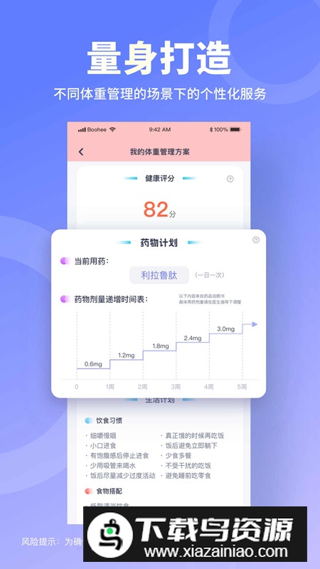 薄荷宝箱app官方版2025截图4