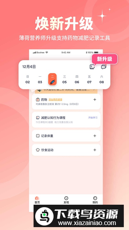 薄荷宝箱app官方版2025截图5