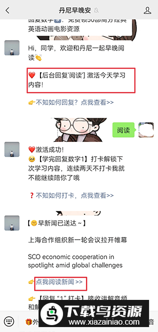 薄荷外刊app官方版最新版