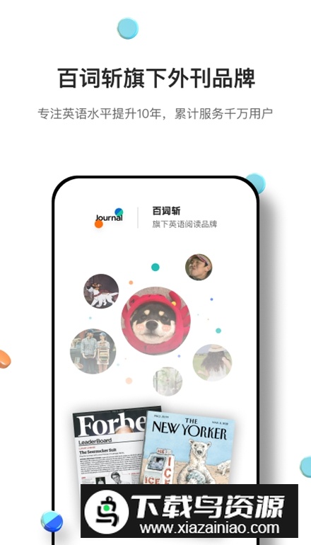 薄荷外刊app官方版最新版截图1