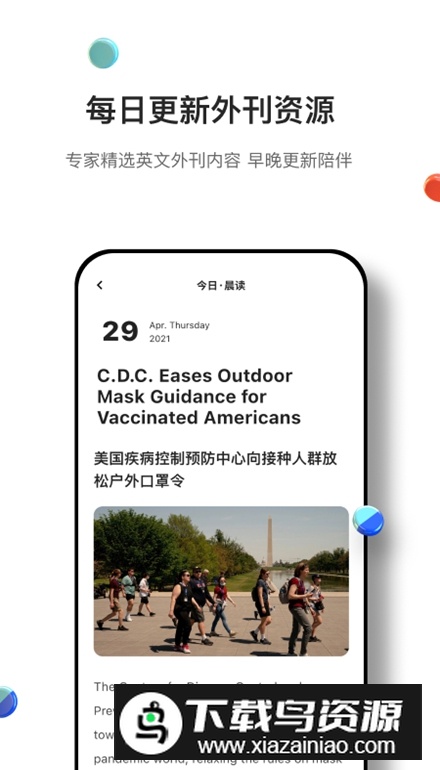 薄荷外刊app官方版最新版截图3