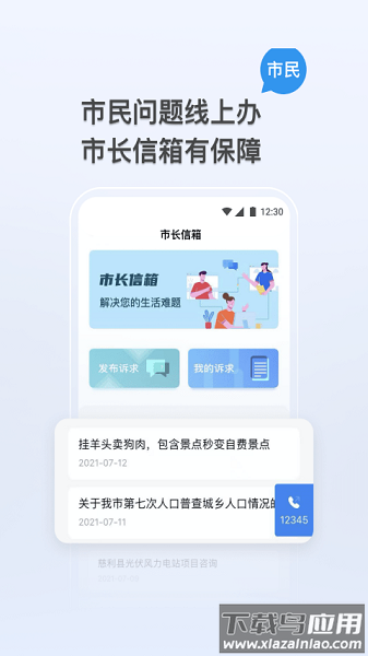我的张家界最新版截图2