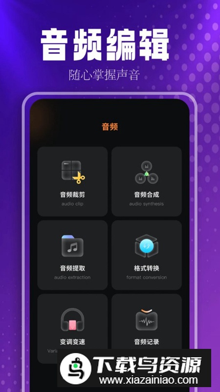 蓝莓音乐助手app手机版截图1