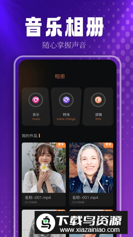蓝莓音乐助手app手机版截图2