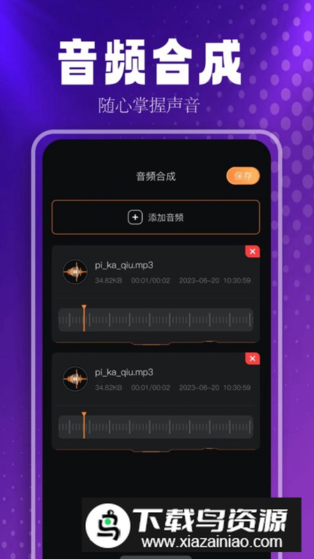 蓝莓音乐助手app手机版截图5