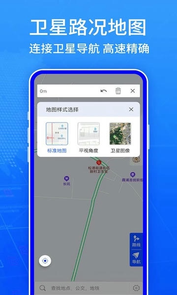 全球gps导航系统截图3