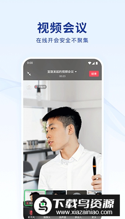 蓝信经典版安卓官方版
