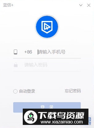蓝信经典版安卓官方版