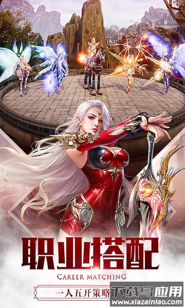 王者大天使官方版截图2