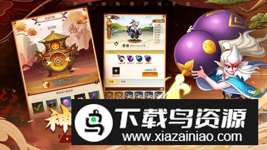 葫芦娃奇遇之旅游戏官方正版截图3