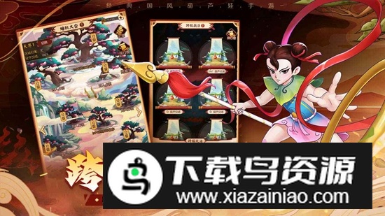 葫芦娃奇遇之旅游戏官方正版截图4