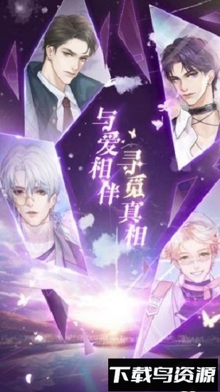 遗失的天后截图2
