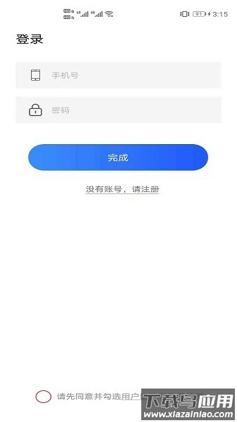 教师资格证笔试题库app截图4