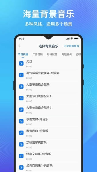 秒转文字转语音官方版