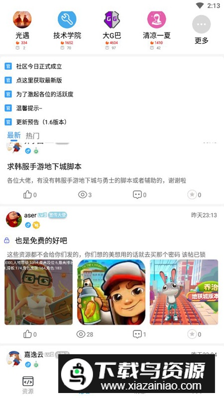 落叶社区app手机客户端截图3