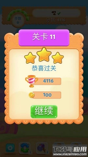 糖果乐缤纷正版截图3