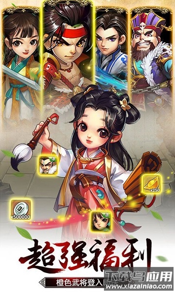 雪刀群侠传最新版截图1