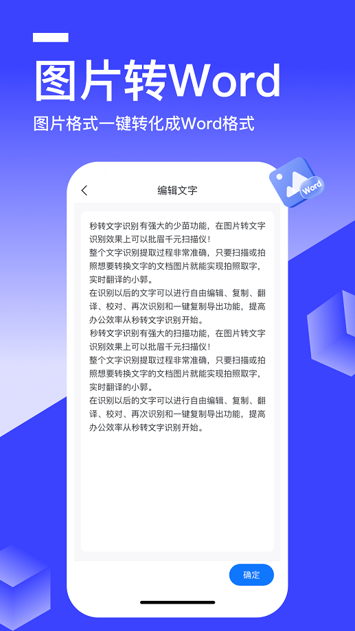 全能识别王软件下载