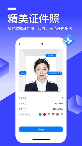 全能识别王最新版截图3